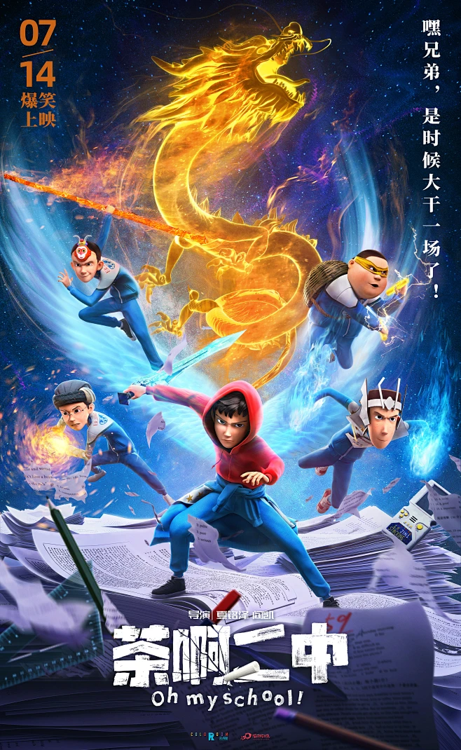 开放式午夜连映